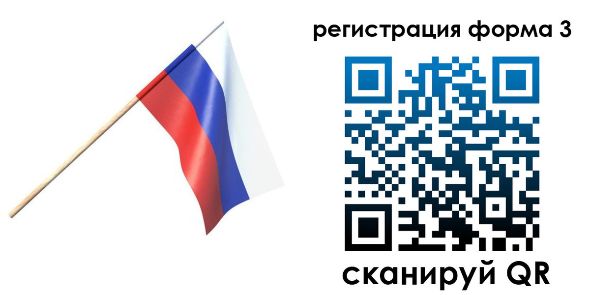 временная регистрация госуслуги в Бакале